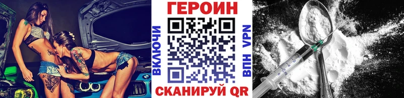 Героин хмурый  дарнет шоп  Павловская 