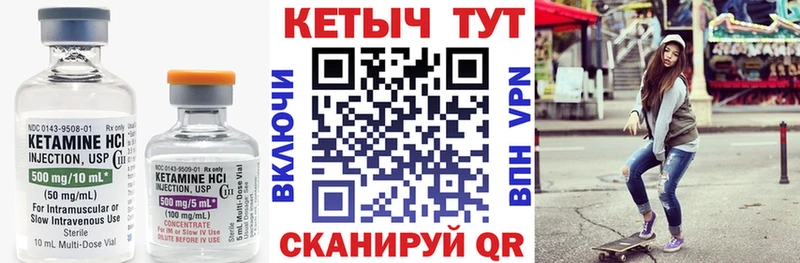 Кетамин ketamine  где купить наркоту  Павловская 
