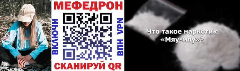 Меф 4 MMC купить Павловская